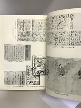 愛媛県史（資料編）文学 （愛媛県）昭和５７年 発行：愛媛県_画像2