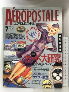 エアロポスタルAROPOSTALE 1991年7月 創刊第2号 特集：カード大研究 最強グッズ 発行：ワールドフォトプレス