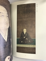 【図録】特別展覧会 蓮如と本願寺 -その歴史と美術- 京都国立博物館 1998年_画像4