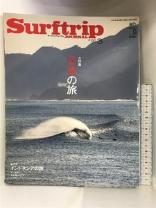 Surftrip JOURNAL(サーフトリップジャーナル) 2014 WINTER Vol.77（3）大特集：日本の旅 /インドネシアの旅 枻出版社