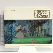 図録 ディズニー・アート展 東京都現代美術館 THE ART OF Disney 2006_画像1