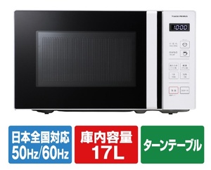 YUASA PRIMUS ユアサプライムス 電子レンジ PRE-680HFEC 個別送料