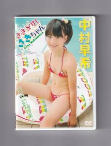 9805 中村早希 中古DVD さきがけ！ さきちゃん