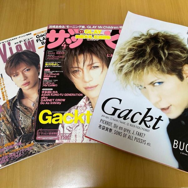 GACKT雑誌セットオマケ付き