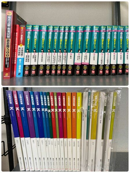 LEC 公務員過去問解きまくり！36冊＋5千円相当問題集