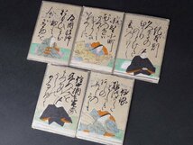 【扇屋】時代 百人一首 200枚揃え かるた お正月 絵札 読札 古筆 和歌 裏銀箔 江戸 時代物 木箱_画像5