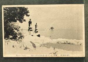 ■戦前絵はがき　袖師ヶ浦より嫁ヶ島を望む雪中の景（松江名所）島根