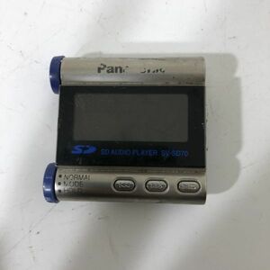 【送料無料】Panasonic パナソニック SV-SD70 デジタルオーディオプレーヤー SDオーディオプレーヤー ジャンク品 AAL1222小4244/0208