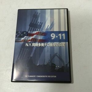 【送料無料】9・１１　N.Y.同時多発テロ衝撃の真実 ドキュメンタリー BBL0207小4399/0215