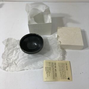 京焼 清水焼 西嶋秀樹作 柳窯 香菊銘 茶碗 茶道具 日本伝統 AAA0001小4579/0229