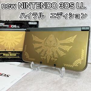 New ニンテンドー 3DS LL ハイラル エディション ゼルダ