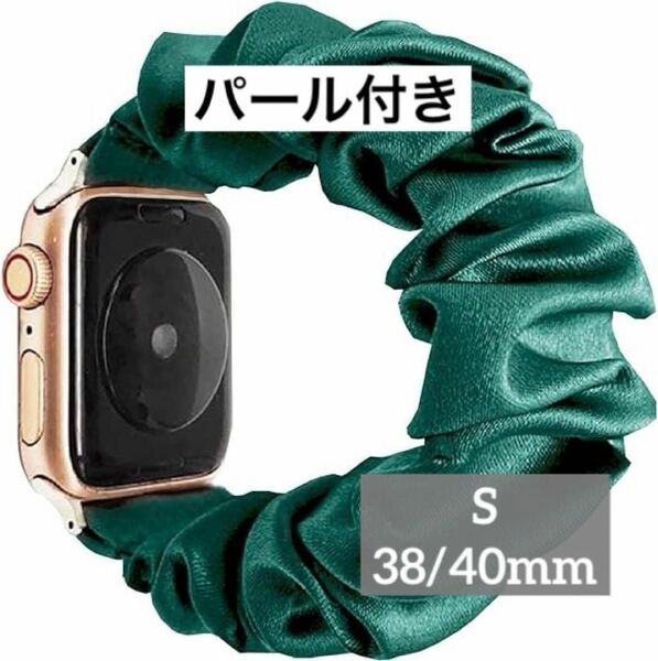 Apple Watch バンド アップルウォッチ バンド シュシュ型 パール 交換用ベルト 38/40cm用 S グリーン