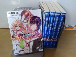 史上最強オークさんの楽しい種付けハーレムづくり/全5巻/クリックポスト185