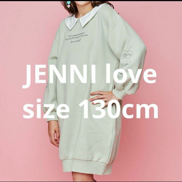 JENNIlove ジェニィラブ 裏起毛 衿付き トレーナーワンピース 130