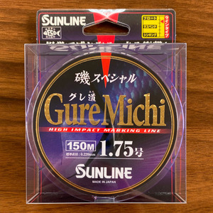 送料無料　磯スペシャル　GureMichi　グレ道　150m　1.75号