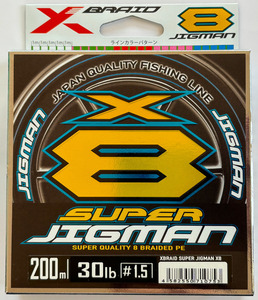 送料無料　エックスブレイド　スーパージグマンX8　1.5号　200m