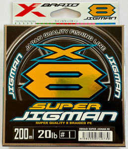 送料無料　エックスブレイド　スーパージグマンX8　1号　200m