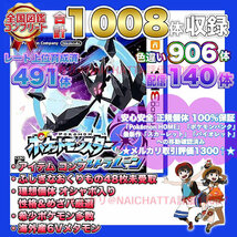 ★送料込★即決★ ポケットモンスター ウルトラムーン 中古ソフト ポケモン_画像1