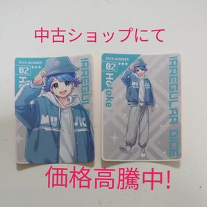 いれいすファミマ限定ウエハース　いむくん