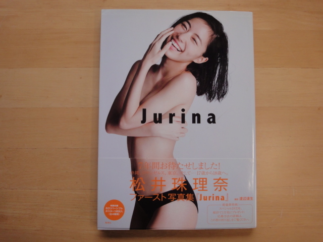 2025年最新】Yahoo!オークション -松井珠理奈写真集の中古品