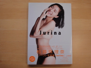ポスター付き【中古】松井珠理奈ファースト写真集「Jurina」/集英社 タレント写真集（箱1）