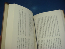 函に焼け有！【中古】石川淳選集 第2巻 小説 2/石川淳/岩波書店 単行本9-1_画像5