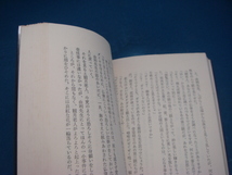 三方に微シミ有！【古書】双仮面/横溝正史/桃源社 単行本9-2_画像6