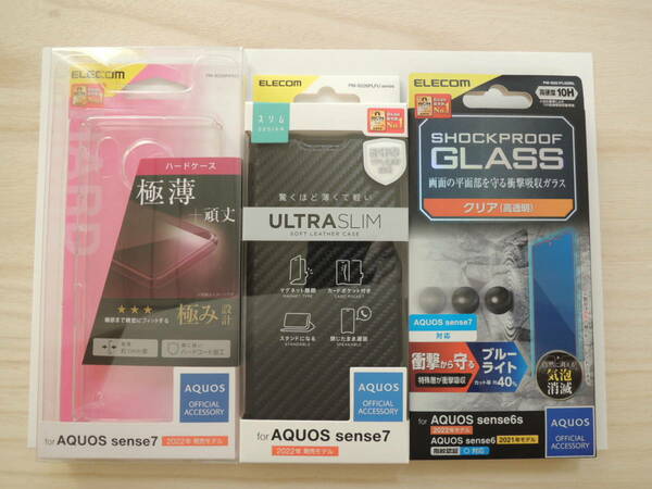 新品未開封 ELECOM AQUOS sense7(SH-53C/SHG10/SH-M24) TPUケース ソフトレザーケース ガラスフィルム [3点セット]/エレコム 送料無料