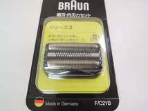 BRAUN(ブラウン) シェーバー替刃 F/C21B シリーズ3(300s 310s対応) 網刃・内刃一体型カセットタイプ シリーズ3_画像2