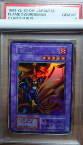 【世界5枚】psa10 炎の剣士　初期　スターターボックス　STARTER　BOX　遊戯王　ウルトラ