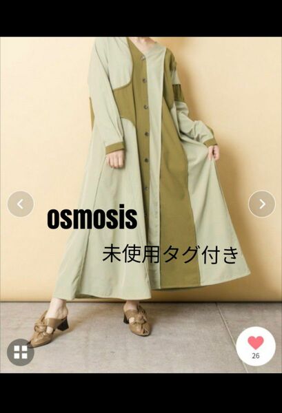 未使用タグ付き【osmosis】参考価格9,790円　2WAYパイピングシャツワンピース