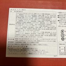 東京会館プティガトー焼菓子詰合せ36個入り&東京ミルクチーズ工場クッキー詰合せ40枚入り_画像4