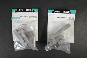  unopened to stem genuine products gray window ( sash ) parts empty .. prevention Crescent ( large )( left ) ( middle )( left )a Tomos Ⅱ2 point set W-02L-BZLV W-03L-BZLV