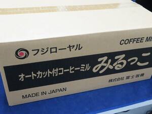 未使用　富士珈機 フジローヤル　オートカット付コーヒーミル みるっこ　レッド　*0921-1