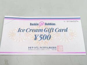 1円～　サーティワンアイスクリーム ギフト券　500円
