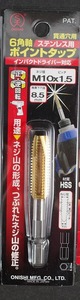 未使用 未使用品 大西工業 貫通穴用 6角軸 ステンレス用 ポイントタップ M10×1.5 No.28-P