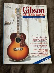 ギブソン ヴィンテージ アコースティックギター 