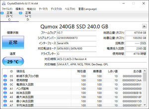 ★ 8TB ★　ST8000DM004-2CX188 8001.5 GB　【使用時間：2676ｈ】　3.5インチ内蔵HDD　SATA 5425 RPM