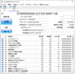 ★ 4TB ★　ST4000DM004-2CV104 4000.7 GB　【使用時間：3550ｈ】　内蔵HDD　SATA/5425 RPM