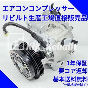 [リビルト]タント[LA600S LA610S]エアコンコンプレッサー ACコンプレッサー A/Cコンプレッサー[LA150S LA800S LA700S LA350S LA250S]