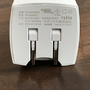 radius ラディウス Lightning ライトニング ACアダプタ 充電器 PA-ADF52 ケーブル直結 2.4A Adapter/Appleライセンス商品/iPhone/iPad/の画像5
