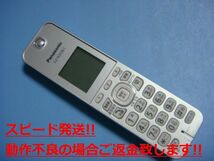 KX-FKD558-S Panasonic パナソニック 子機 コードレス 送料無料 スピード発送 即決 不良品返金保証 純正 C5680_画像1