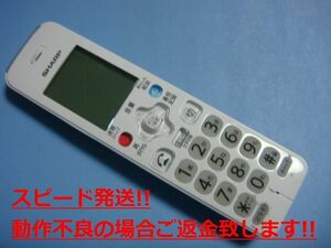 JD-KT520 シャープ コードレス 電話機 子機 送料無料 スピード発送 即決 不良品返金保証 純正 C5682