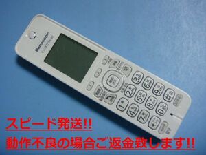 KX-FKD556-W Panasonic パナソニック 電話機 子機 コードレス 送料無料 スピード発送 即決 不良品返金保証 純正 C5690