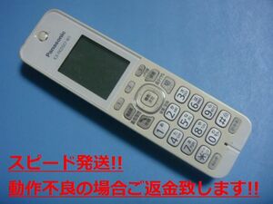 KX-FKD507-W1 Panasonic パナソニック 電話機 子機 コードレス 送料無料 スピード発送 即決 不良品返金保証 純正 C5701