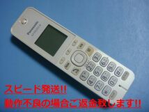 KX-FKD353-W Panasonic パナソニック 電話機 子機 コードレス 送料無料 スピード発送 即決 不良品返金保証 純正 C5702_画像1