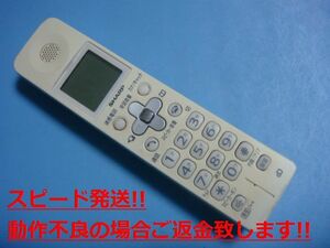 JD-KS15 シャープ コードレス 電話機 子機 送料無料 スピード発送 即決 不良品返金保証 純正 C5704