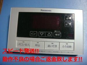 HE-RQVBS Panasonic パナソニック 浴室 給湯器 リモコン 送料無料 スピード発送 即決 不良品返金保証 純正 C4183