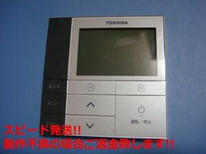 RBC-AMS53 東芝 TOSHIBA 業務用エアコン リモコン 送料無料 スピード発送 即決 不良品返金保証 純正 C5750