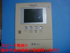 VL-MV32 Panasonic パナソニック ドアホン親機 インターフォン 送料無料 スピード発送 即決 不良品返金保証 純正 C5769